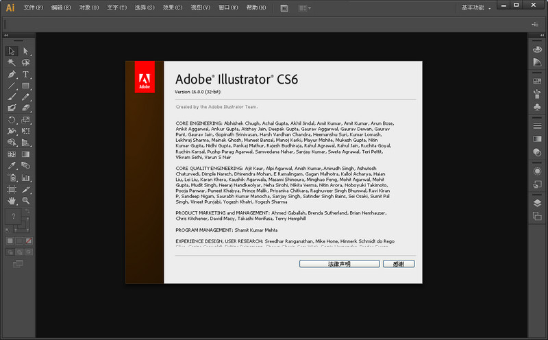 Adobe Illustrator CS6簡體中文版下載