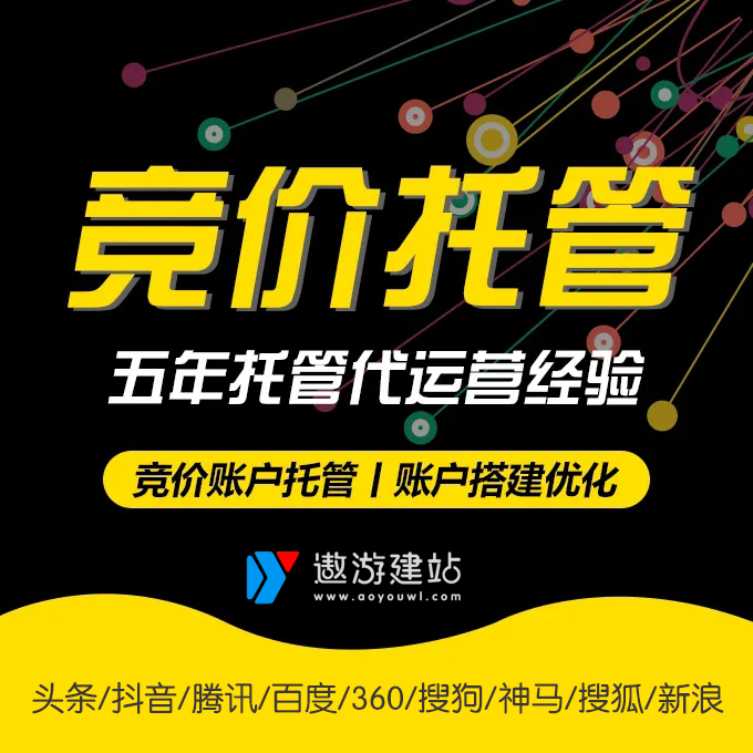 為什么很多企業(yè)都選擇競價托管代運營