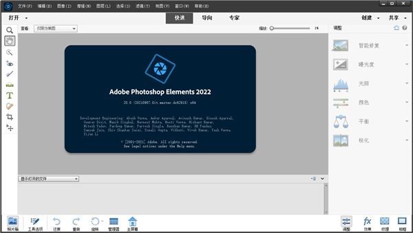 Adobe Photoshop2022 V23.0.2.101官方中文破解版 最新版 安裝簡單 付費(fèi)下載