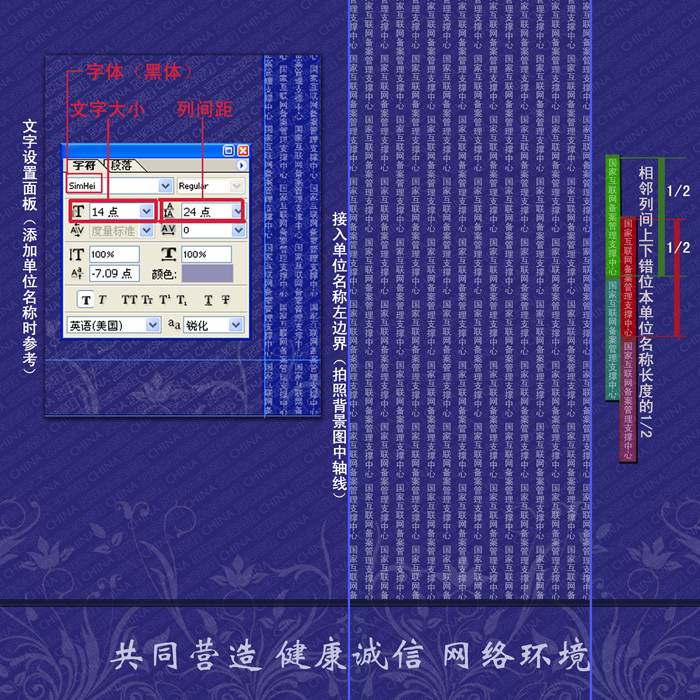 網(wǎng)站備案拍照背景使用說明圖