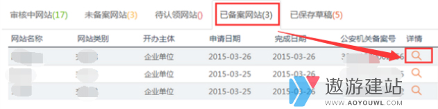 公安部備案號及圖標如何放到公司網站底部