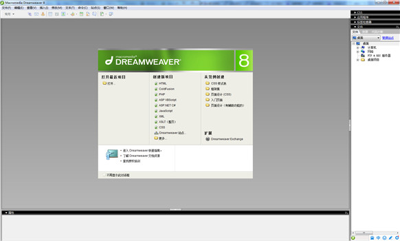 adobe dreamweaver 下載