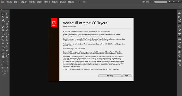 Adobe Illustrator CC 2015下載