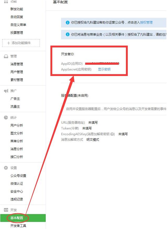 微信支付如何設(shè)置