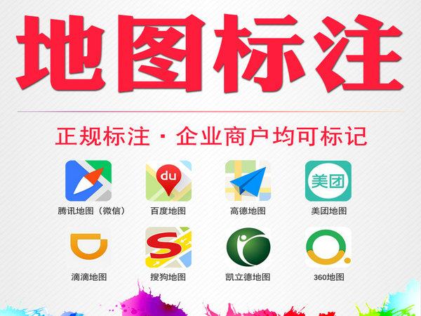 如何在百度地圖上標(biāo)示出企業(yè)位置