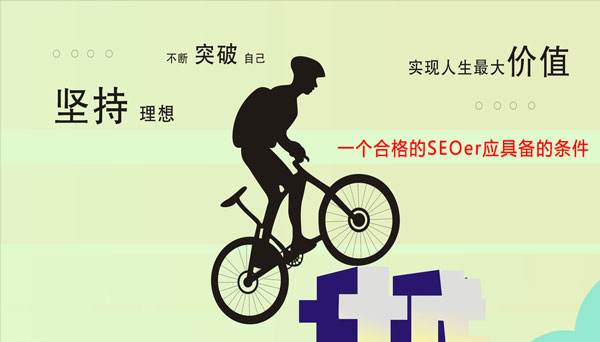 SEOER是什么？SEOER介紹