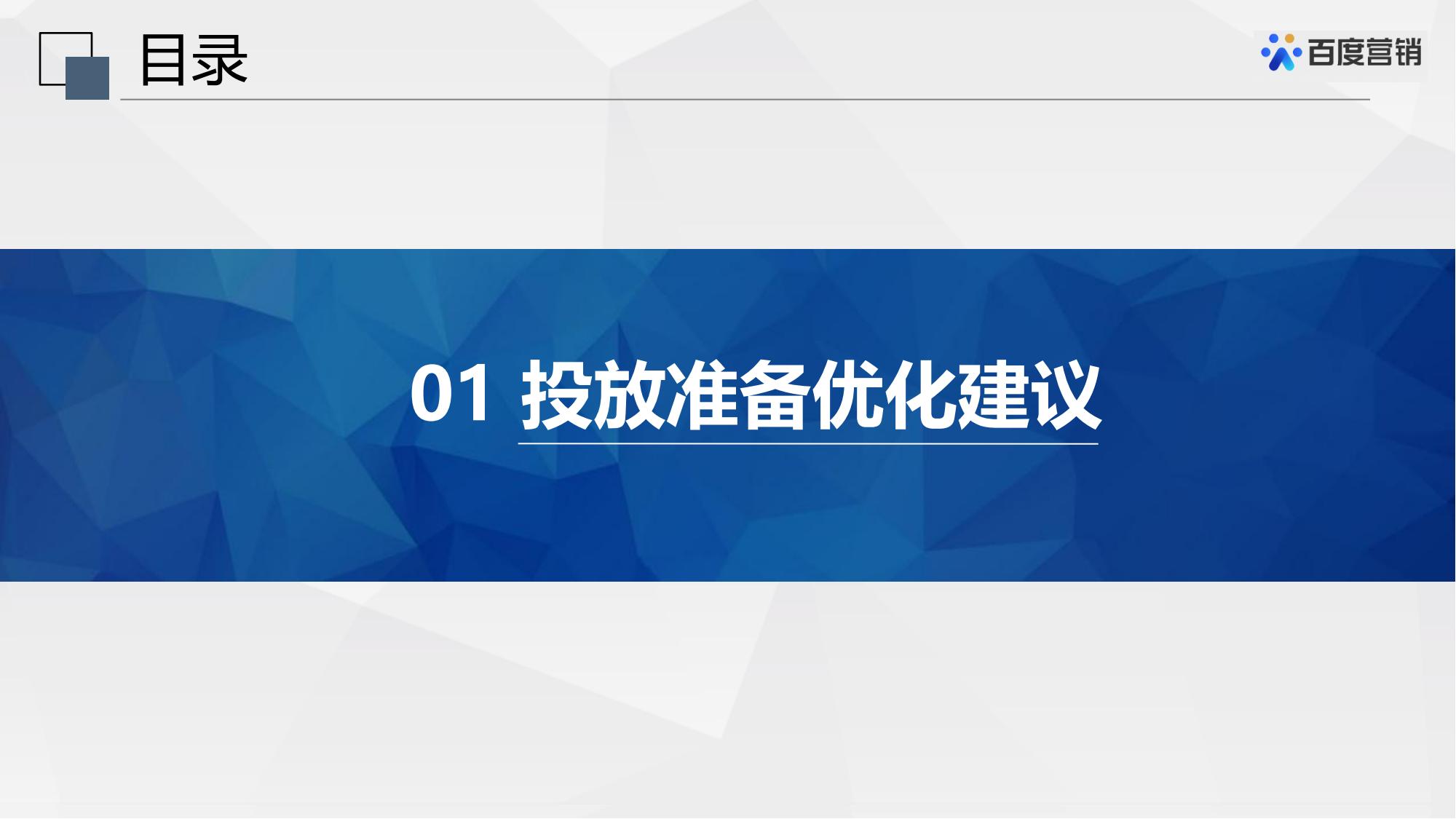 百度搜索廣告ocpc策略優(yōu)化方法與要點(diǎn)解讀