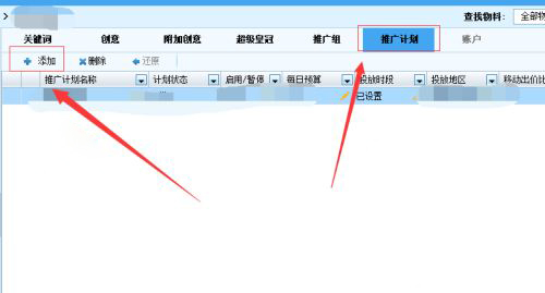 搜狗推廣管家搭建賬戶