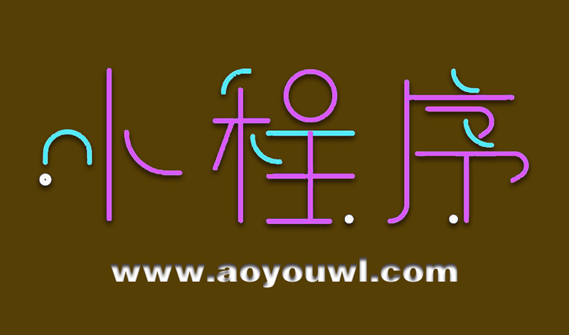 蘇州小程序商城網(wǎng)站開(kāi)發(fā)建設(shè)多少錢(qián)