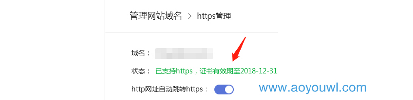 HTTPS證書申請：HTTPS是什么？網(wǎng)址HTTPS化申請有什么用？