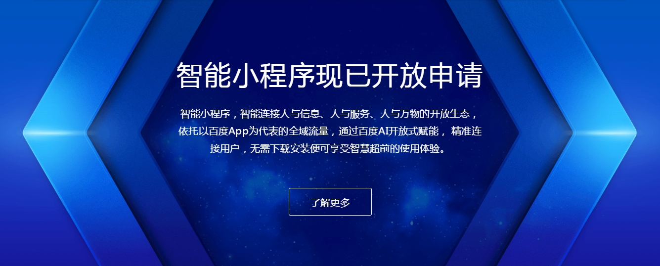 企業(yè)有沒有必要去做百度智能小程序？