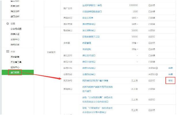 微信支付如何設(shè)置