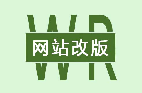 如何編寫網(wǎng)站改版正則規(guī)則