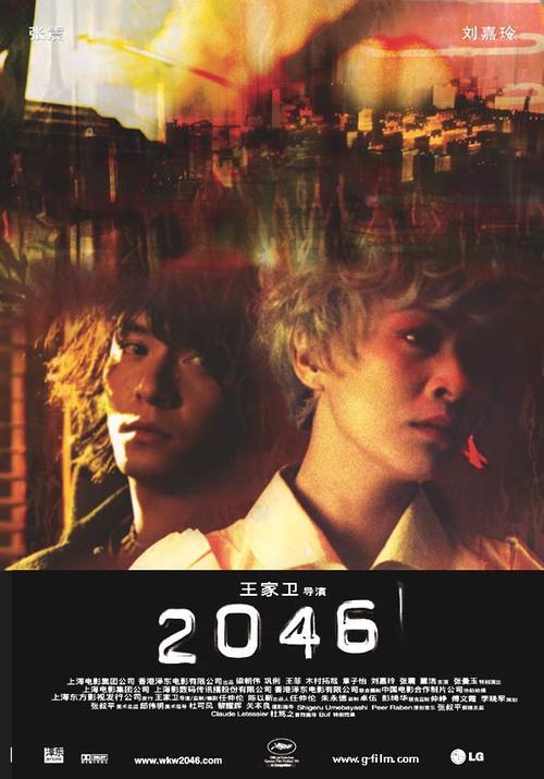 《2046》.jpg