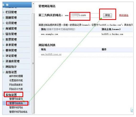 如何進(jìn)行域名解析