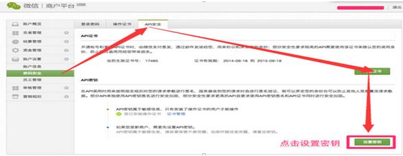 微信支付如何設(shè)置