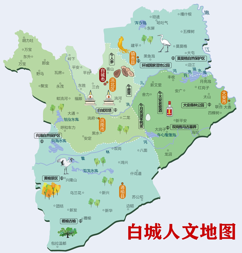 白城市