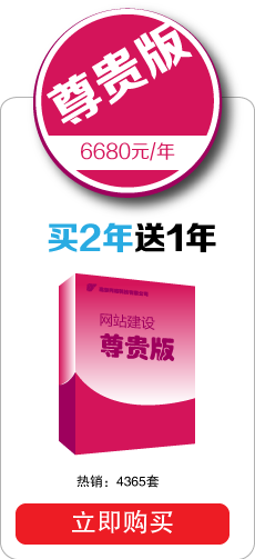 遨游網(wǎng)站建設(shè)買2送1鉅優(yōu)惠活動拉開大幕！