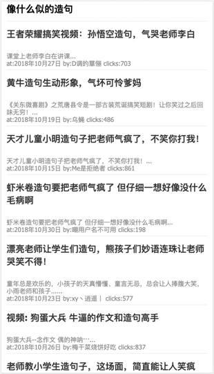 頁面內(nèi)容與標題及頁面中標記的標簽不符