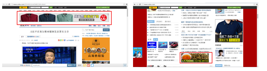 搜狐通欄、半通欄圖片廣告