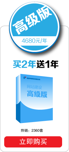 遨游網(wǎng)站建設(shè)買2送1鉅優(yōu)惠活動拉開大幕！