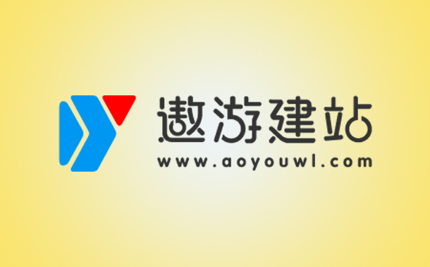 遨游网站建设公司logo