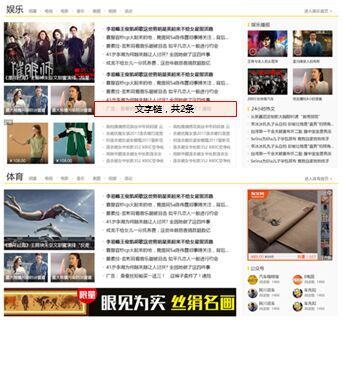 搜狐首页文字链广告