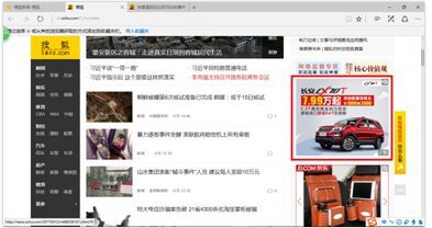 搜狐首页右侧矩形广告