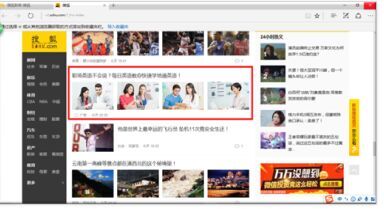 搜狐首页信息流广告