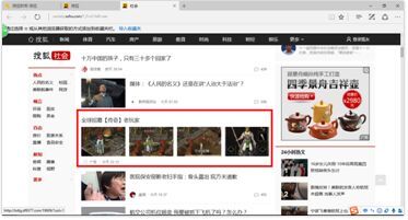 搜狐频道页信息流广告